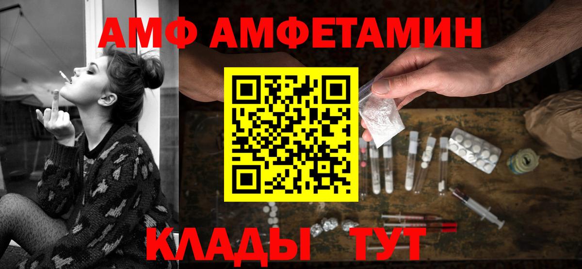 АМФ 98% Боровичи