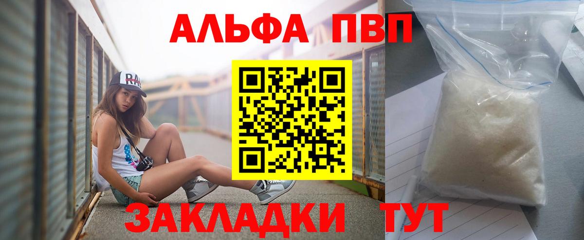 Альфа ПВП мука Боровичи