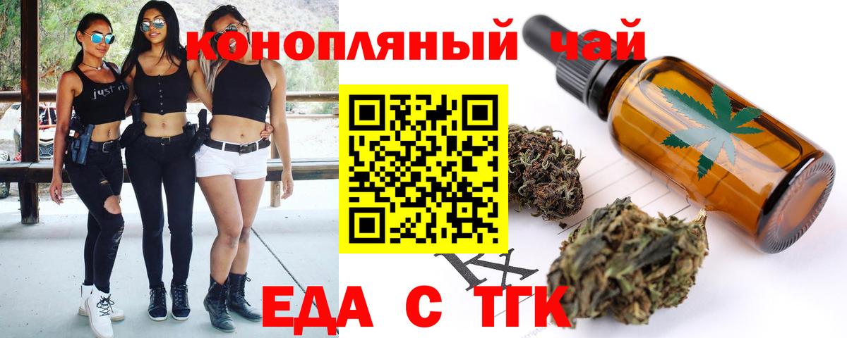Печенье с ТГК конопля Боровичи