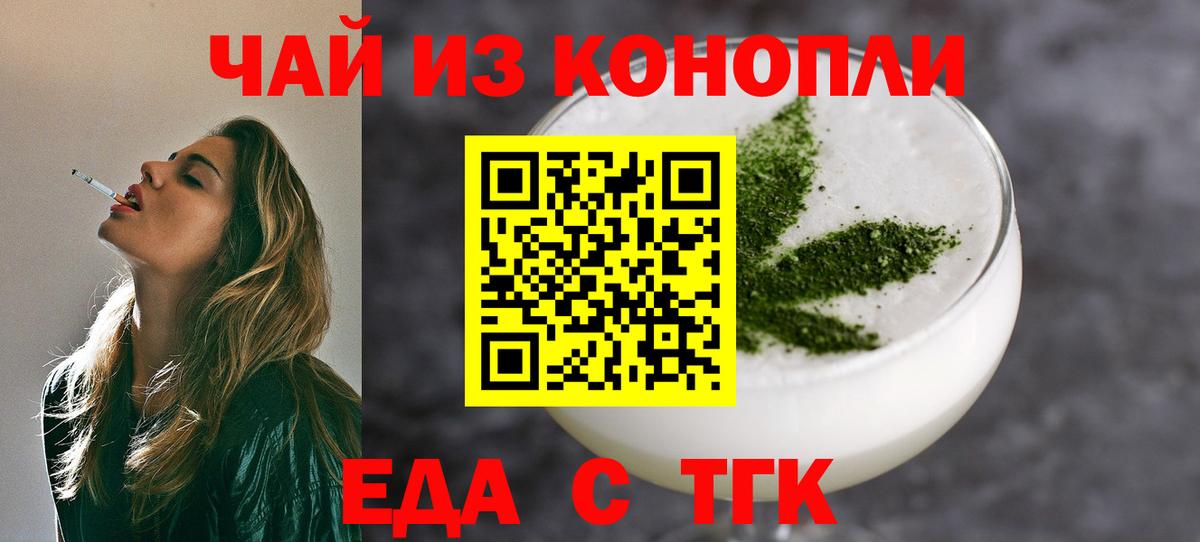 Боровичи  Еда ТГК конопля  Вход с VPN 