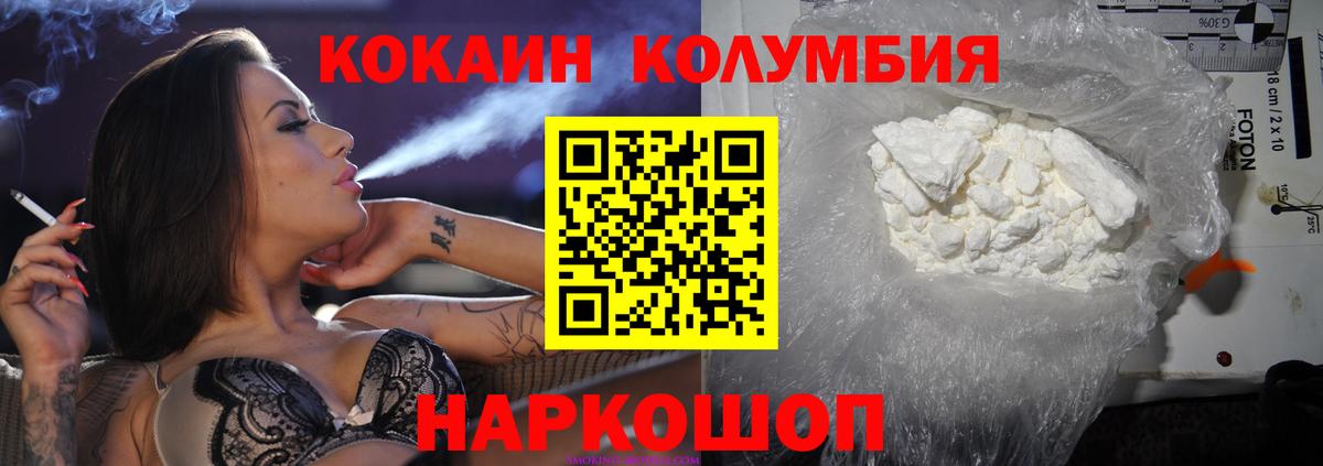 Боровичи  Кокаин VHQ  Cocaine Fish Scale  Вход с VPN 