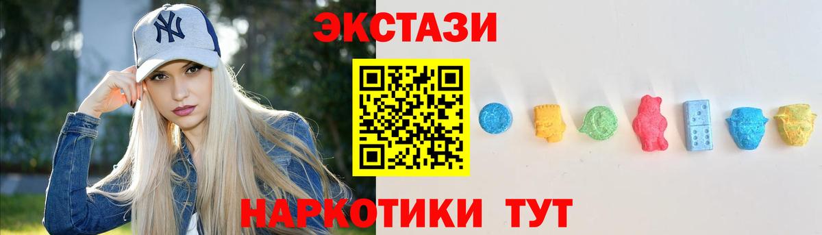 ЭКСТАЗИ 300 mg Боровичи