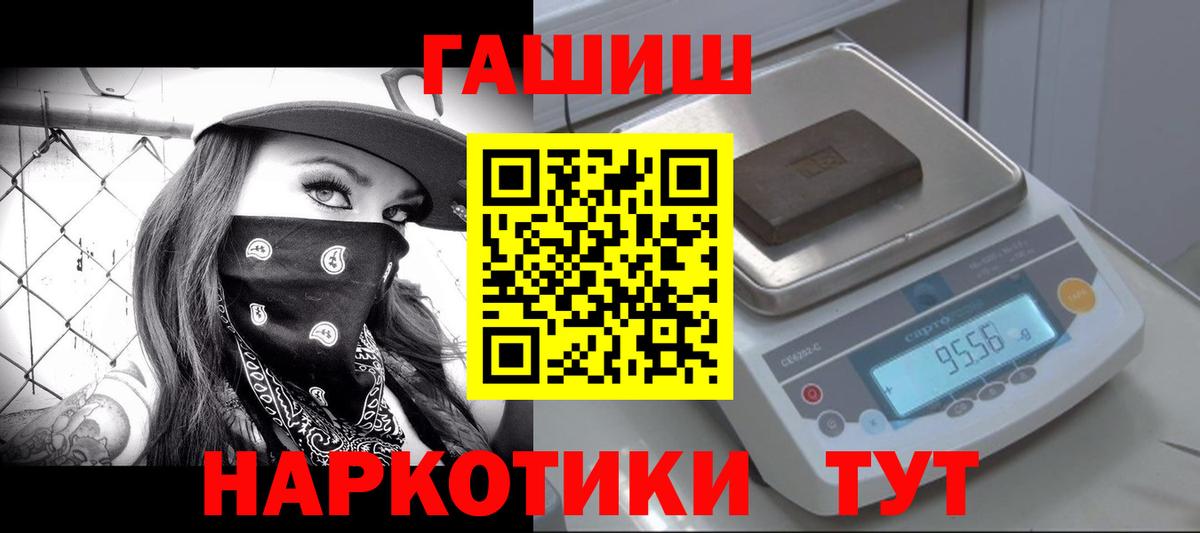 ГАШИШ ice o lator  Вход с VPN  Гашиш Premium  Боровичи 