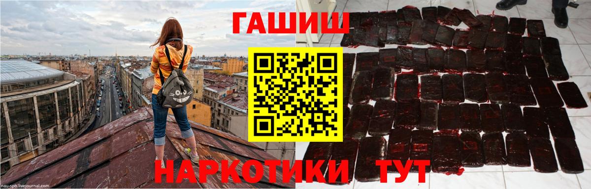 Гашиш Premium Боровичи