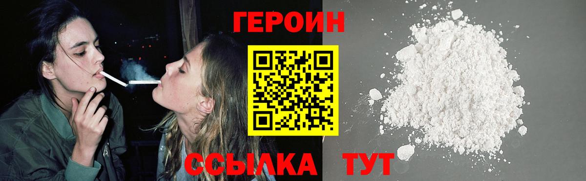 Героин афганец Боровичи