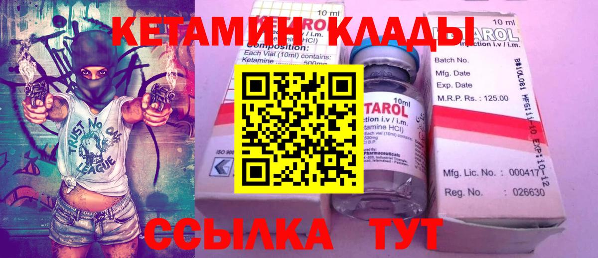 Боровичи  Кетамин ketamine  площадка Telegram  Вход с VPN  КЕТАМИН VHQ  гидра сайт 
