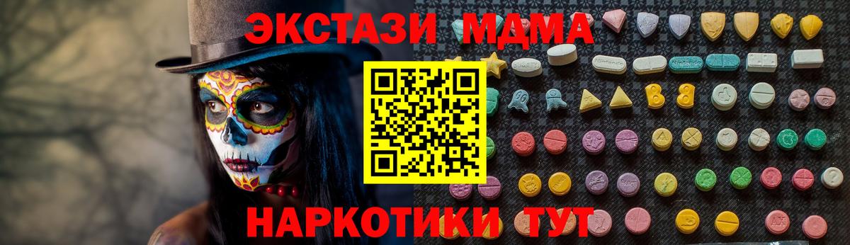 Боровичи  MDMA молли  Вход с VPN  MDMA  МДМА кристаллы 