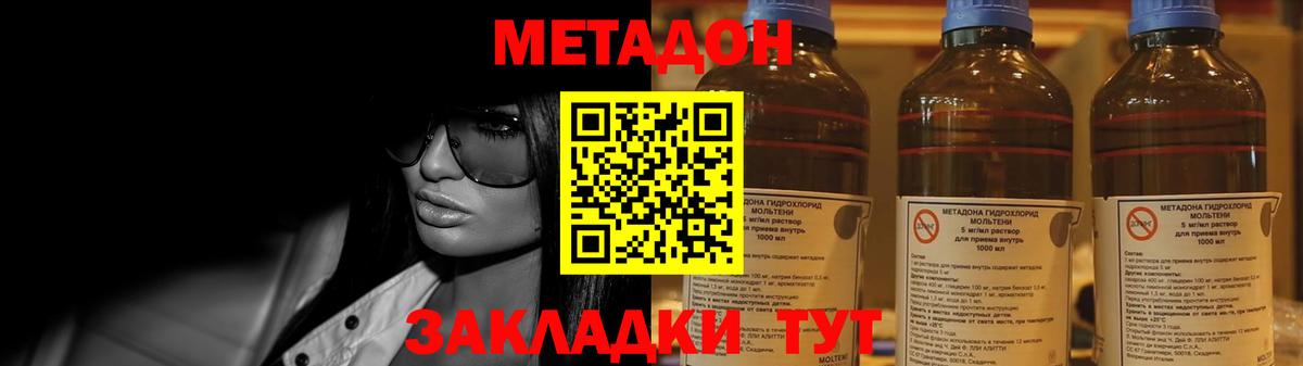 Боровичи  МЕТАДОН мёд  МЕТАДОН белоснежный  сайты даркнета состав  Вход с VPN 