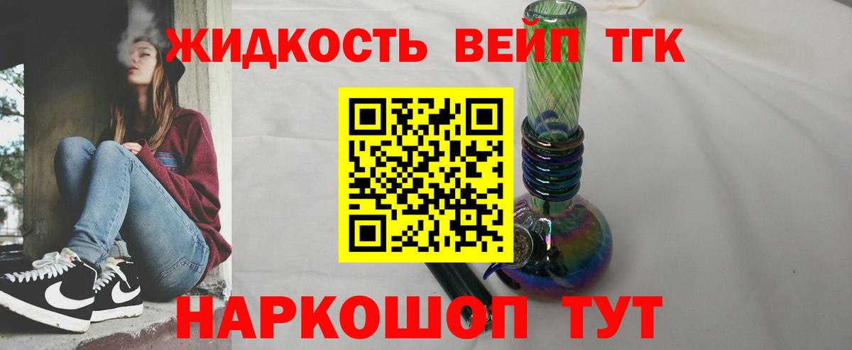закладка  Вход с VPN  Боровичи  Дистиллят ТГК THC oil 